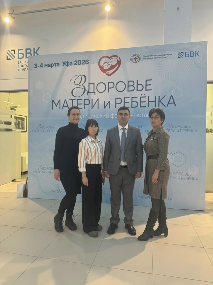 Наука и практика: сотрудники Бирской ЦРБ на республиканской конференции в Уфе