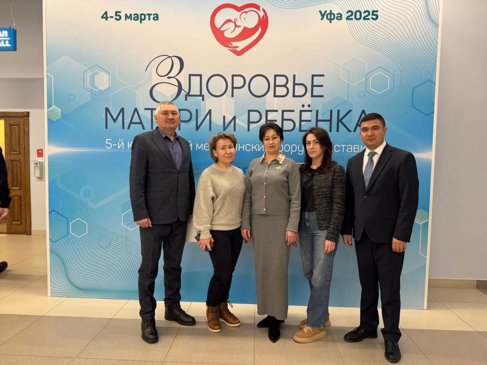 V юбилейный медицинский форум-выставка "Здоровье матери и ребенка"