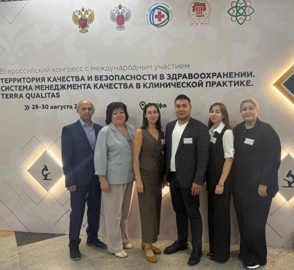 Всероссийский конгресс в Уфе: повышение качества и безопасности в здравоохранении