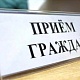 27 октября заместитель министра здравоохранения Башкортостана Динара Еникеева проведет выездной прием граждан в Бирском районе